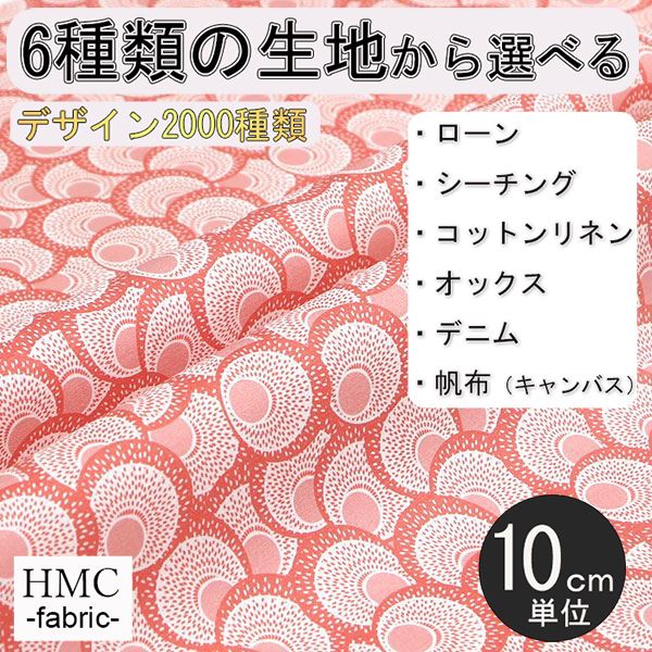 Rakuten - 【10cm単位:送料無料】 生地 布 オーダープリント布 ( シーチング or オックス ) / fab-cm00255