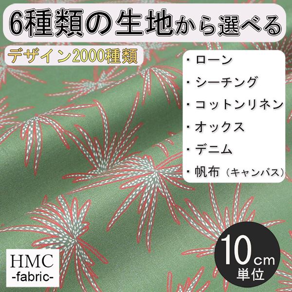 Rakuten - 【10cm単位:送料無料】 生地 布 オーダープリント布 ( シーチング or オックス ) / fab-cm00256