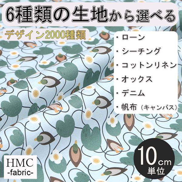 【10cm単位:送料無料】 生地 布 オーダープリント布 ( シーチング or オックス ) / fab-cm00258