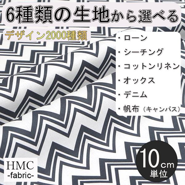 Rakuten - 【10cm単位:送料無料】 生地 布 オーダープリント布 ( シーチング or オックス ) / fab-cm00269