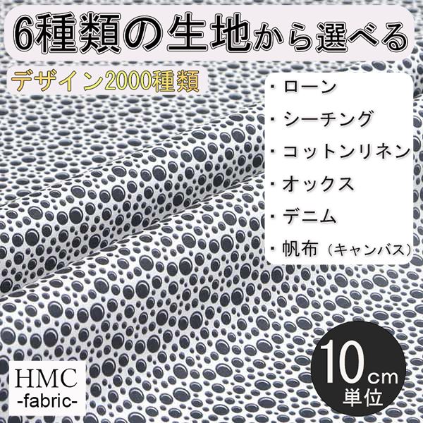 Rakuten - 【10cm単位:送料無料】 生地 布 オーダープリント布 ( シーチング or オックス ) / fab-cm00272