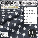 【10cm単位:送料無料】 生地 布 オーダープリント布 ( シーチング or オックス ) / fab-cm00274(3)