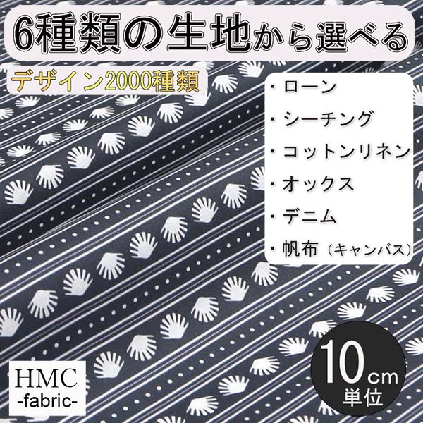Rakuten - 【10cm単位:送料無料】 生地 布 オーダープリント布 ( シーチング or オックス ) / fab-cm00282