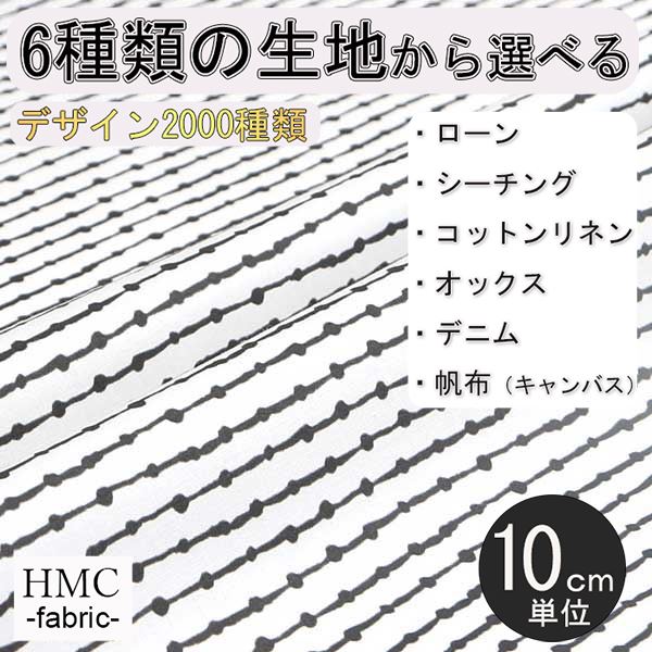 個人でハンドメイド・手作りを楽しんでいただくための型紙です。 二次利用(使用、転載、販売など)する事を一切禁じます。 ・型紙 / パターン ※メーカー希望小売価格はメーカーカタログに基づいて掲載しています。 ・布(エコファブリック) ※メーカー希望小売価格はメーカーカタログに基づいて掲載しています。【生地の特徴】 　・素材：綿100％ 　・種類：ローン、シーチング、コットンリネン、オックス、デニム、帆布（キャンバス）　・プリント巾：106cm(シーチング、コットンリネン、デニム) 110cm(ローン、オックス) 112cm(帆布) 【おすすめアイテム】 　・薄い生地:トップス、シャツ、シャツ、チュニック、ワンピース、スカート 　・厚い生地:パンツ、スカート、ジャケット、バッグ 　　※生地や柄によっては、白地部分が大きく透ける箇所もある場合があります。 【地球に優しいエコプリント】 ・インクジェット方式のため、染色で水を汚しません。 ・オーダー後、お客様を想い必要分だけをプリントします。 ※注意点 ・ご注文後、発送まで1〜4営業日いただきます。ご了承ください。 　　（ご注文後、お客様を想い1つ1つ作らせていただきます） ・発送は、クリックポストにてお送りさせていただきます。