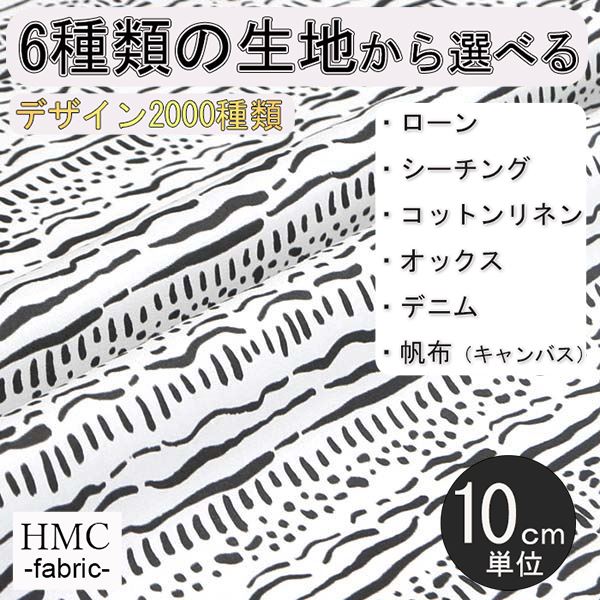 【10cm単位:送料無料】 生地 布 オーダープリント布 ( シーチング or オックス ) / fab-cm00294