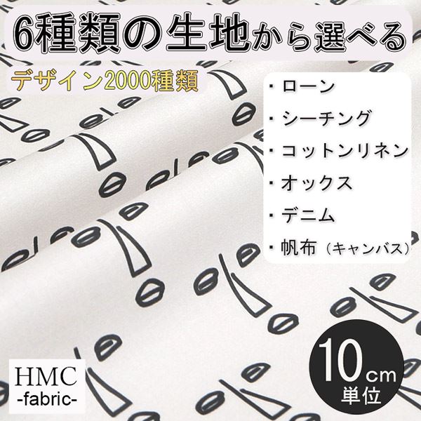 Rakuten - 【10cm単位:送料無料】 生地 布 オーダープリント布 ( シーチング or オックス ) / fab-cm00305