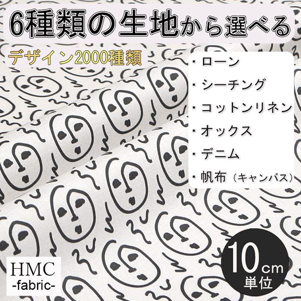 【10cm単位:送料無料】 生地 布 オーダープリント布 ( シーチング or オックス ) / fab-cm00307