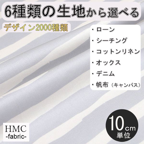 Rakuten - 【10cm単位:送料無料】 生地 布 オーダープリント布 ( シーチング or オックス ) / fab-cm00316