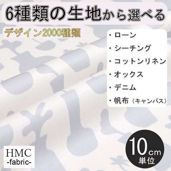 Rakuten - 【10cm単位:送料無料】 生地 布 オーダープリント布 ( シーチング or オックス ) / fab-cm00319
