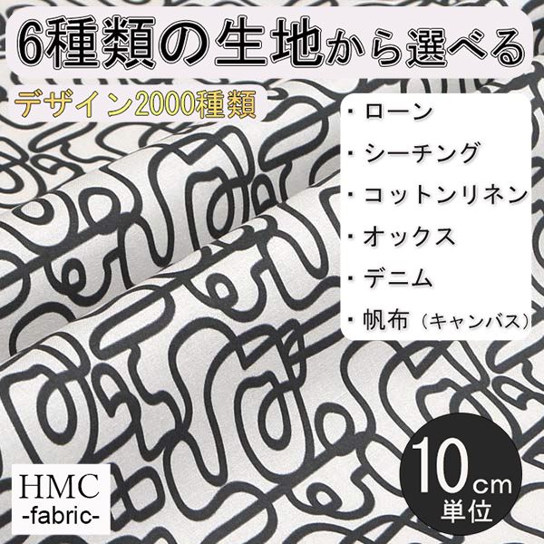 【10cm単位:送料無料】 生地 布 オーダープリント布 ( シーチング or オックス ) / fab-cm00321