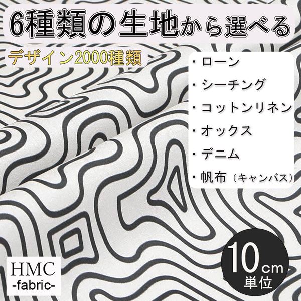 Rakuten - 【10cm単位:送料無料】 生地 布 オーダープリント布 ( シーチング or オックス ) / fab-cm00323