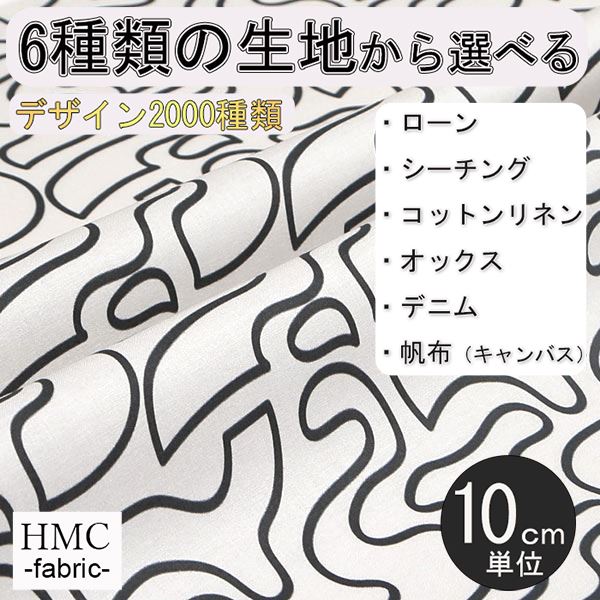 Rakuten - 【10cm単位:送料無料】 生地 布 オーダープリント布 ( シーチング or オックス ) / fab-cm00327