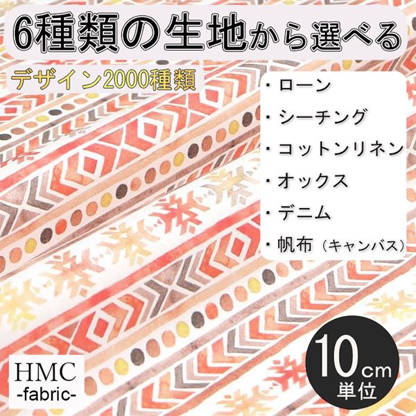 Rakuten - 【10cm単位:送料無料】 生地 布 オーダープリント布 ( シーチング or オックス ) / fab-cm00343
