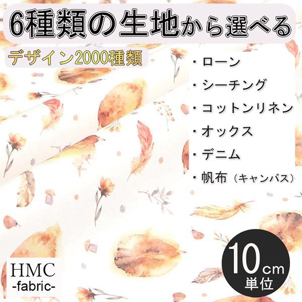 【10cm単位:送料無料】 生地 布 オーダープリント布 ( シーチング or オックス ) / fab-cm00346