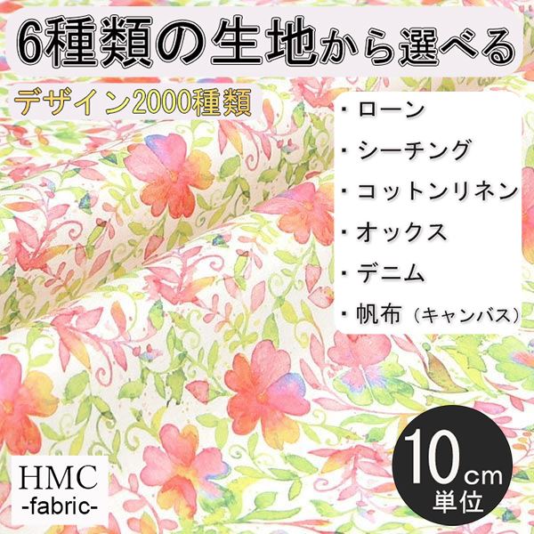 Rakuten - 【10cm単位:送料無料】 生地 布 オーダープリント布 ( シーチング or オックス ) / fab-cm00354