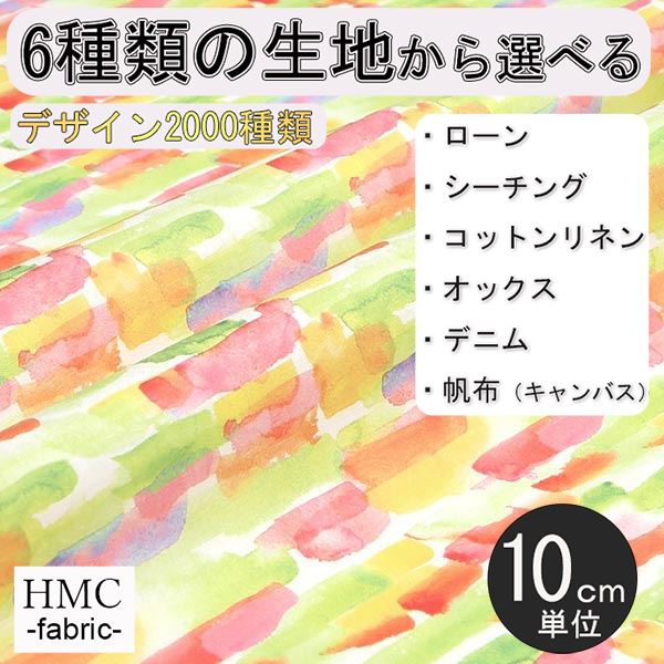 Rakuten - 【10cm単位:送料無料】 生地 布 オーダープリント布 ( シーチング or オックス ) / fab-cm00358