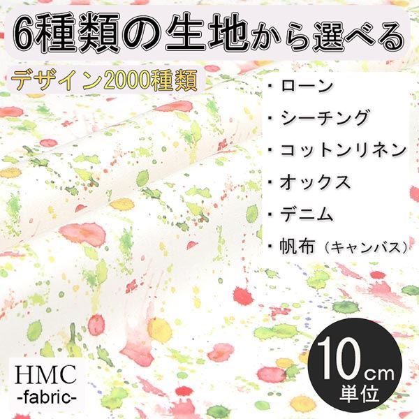 【10cm単位:送料無料】 生地 布 オーダープリント布 ( シーチング or オックス ) / fab-cm00360