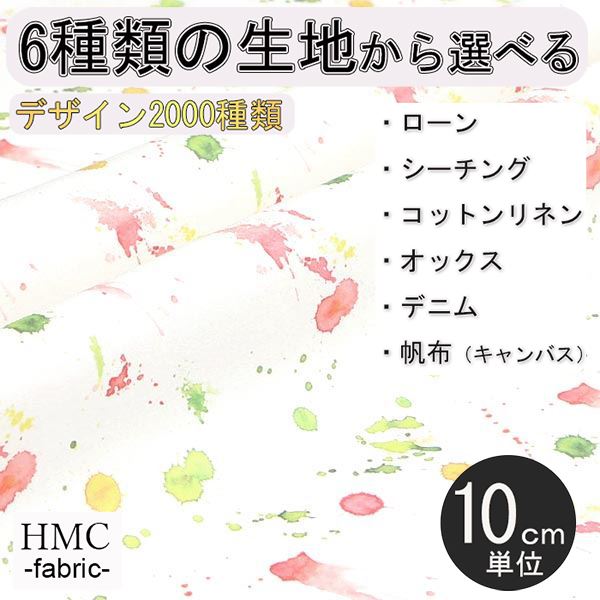 【10cm単位:送料無料】 生地 布 オーダープリント布 ( シーチング or オックス ) / fab-cm00361