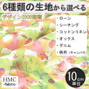 【10cm単位:送料無料】 生地 布 オーダープリント布 ( シーチング or オックス ) / fab-cm00363(3)