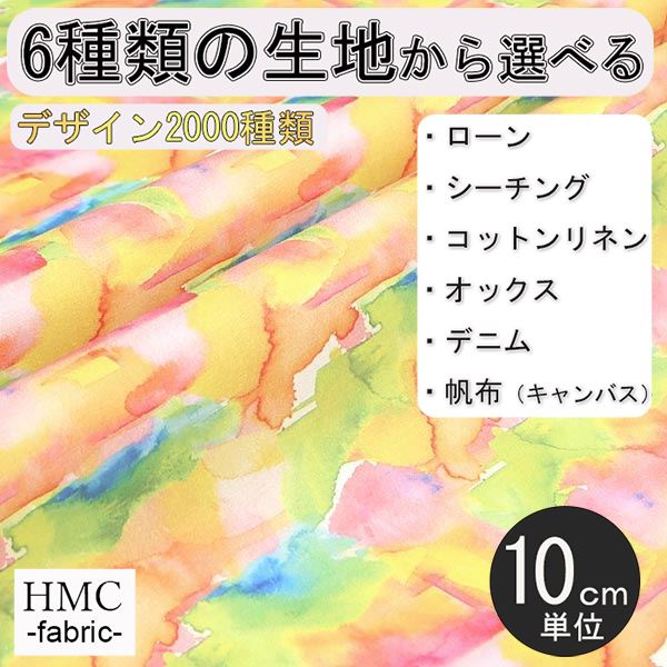 Rakuten - 【10cm単位:送料無料】 生地 布 オーダープリント布 ( シーチング or オックス ) / fab-cm00364