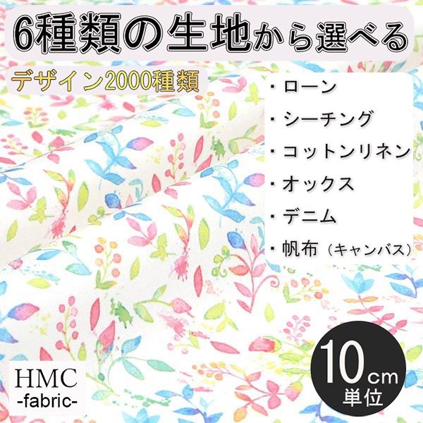 Rakuten - 【10cm単位:送料無料】 生地 布 オーダープリント布 ( シーチング or オックス ) / fab-cm00368
