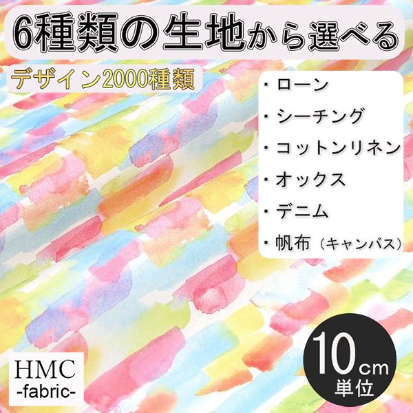 Rakuten - 【10cm単位:送料無料】 生地 布 オーダープリント布 ( シーチング or オックス ) / fab-cm00379