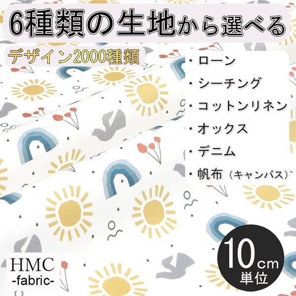 Rakuten - 【10cm単位:送料無料】 生地 布 オーダープリント布 ( シーチング or オックス ) / fab-cm00380