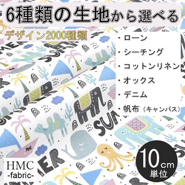 Rakuten - 【10cm単位:送料無料】 生地 布 オーダープリント布 ( シーチング or オックス ) / fab-cm00389