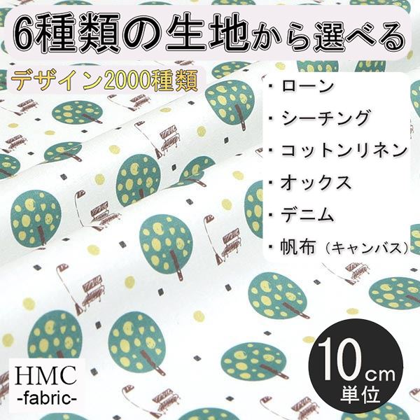 Rakuten - 【10cm単位:送料無料】 生地 布 オーダープリント布 ( シーチング or オックス ) / fab-cm00390
