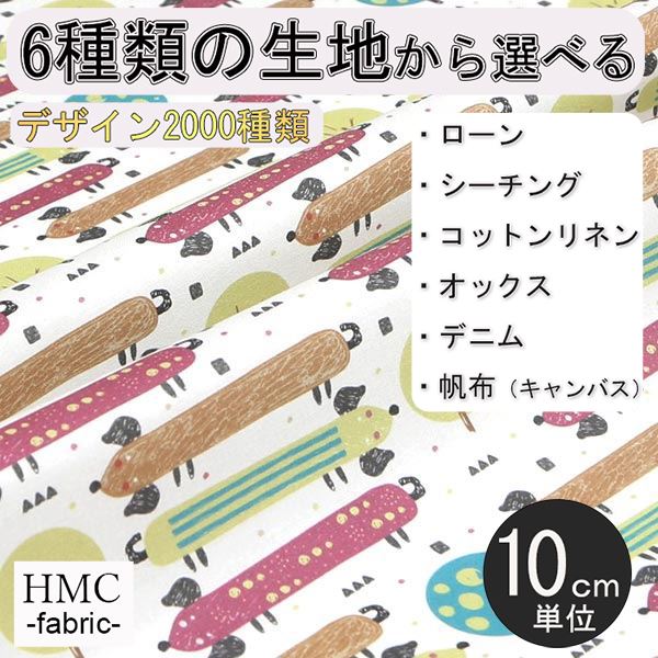 Rakuten - 【10cm単位:送料無料】 生地 布 オーダープリント布 ( シーチング or オックス ) / fab-cm00391