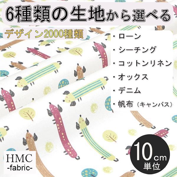 Rakuten - 【10cm単位:送料無料】 生地 布 オーダープリント布 ( シーチング or オックス ) / fab-cm00392