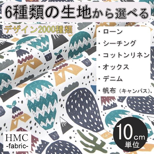 Rakuten - 【10cm単位:送料無料】 生地 布 オーダープリント布 ( シーチング or オックス ) / fab-cm00399