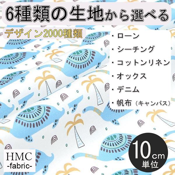 Rakuten - 【10cm単位:送料無料】 生地 布 オーダープリント布 ( シーチング or オックス ) / fab-cm00400