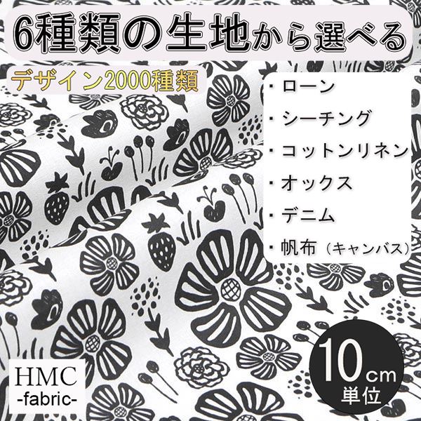 Rakuten - 【10cm単位:送料無料】 生地 布 オーダープリント布 ( シーチング or オックス ) / fab-cm00404