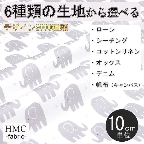 Rakuten - 【10cm単位:送料無料】 生地 布 オーダープリント布 ( シーチング or オックス ) / fab-cm00412