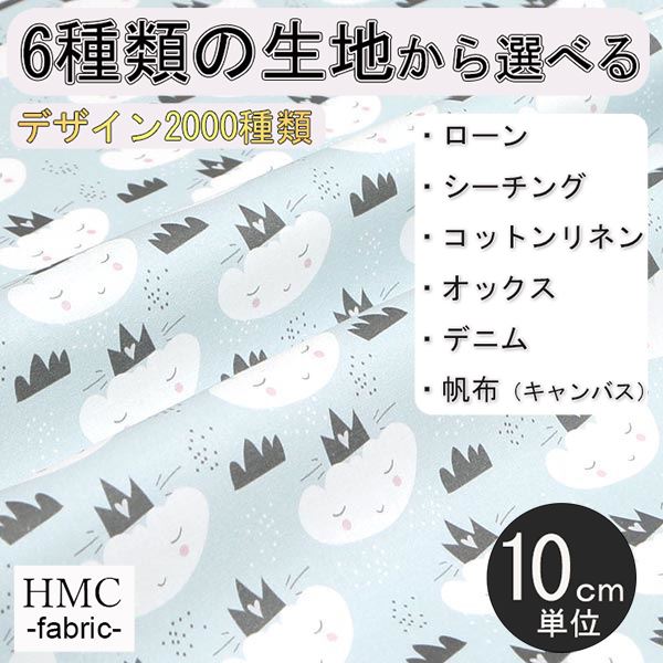 Rakuten - 【10cm単位:送料無料】 生地 布 オーダープリント布 ( シーチング or オックス ) / fab-cm00419