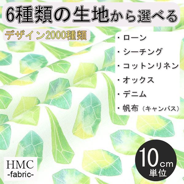 Rakuten - 【10cm単位:送料無料】 生地 布 オーダープリント布 ( シーチング or オックス ) / fab-cm00426