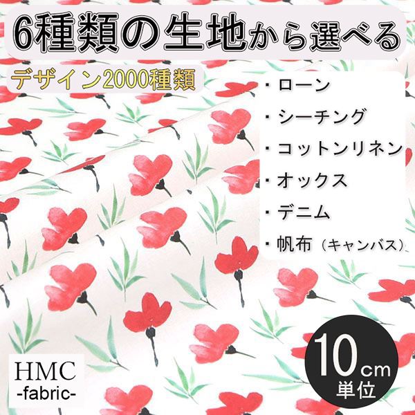 Rakuten - 【10cm単位:送料無料】 生地 布 オーダープリント布 ( シーチング or オックス ) / fab-cm00429