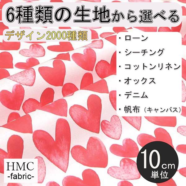 Rakuten - 【10cm単位:送料無料】 生地 布 オーダープリント布 ( シーチング or オックス ) / fab-cm00434