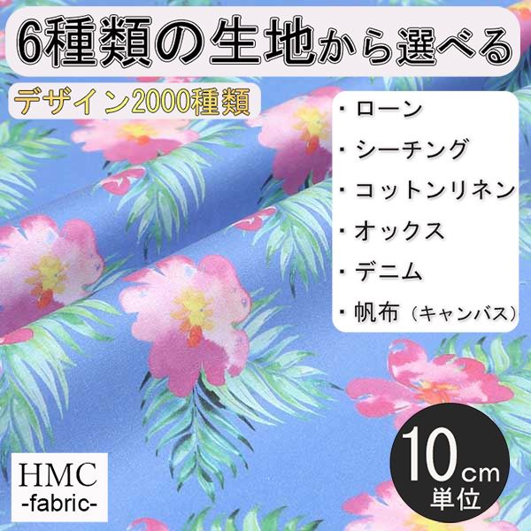 Rakuten - 【10cm単位:送料無料】 生地 布 オーダープリント布 ( シーチング or オックス ) / fab-cm00437