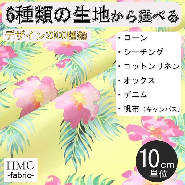 Rakuten - 【10cm単位:送料無料】 生地 布 オーダープリント布 ( シーチング or オックス ) / fab-cm00438