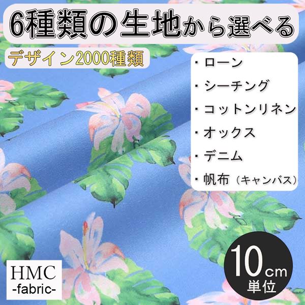 Rakuten - 【10cm単位:送料無料】 生地 布 オーダープリント布 ( シーチング or オックス ) / fab-cm00439