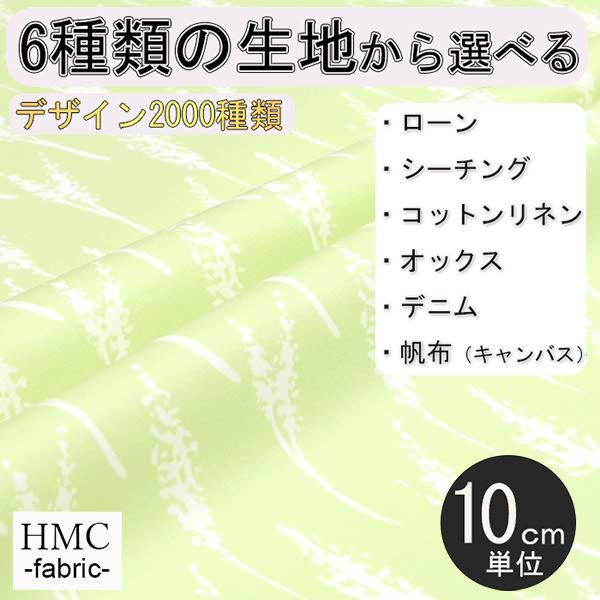 Rakuten - 【10cm単位:送料無料】 生地 布 オーダープリント布 ( シーチング or オックス ) / fab-cm00442