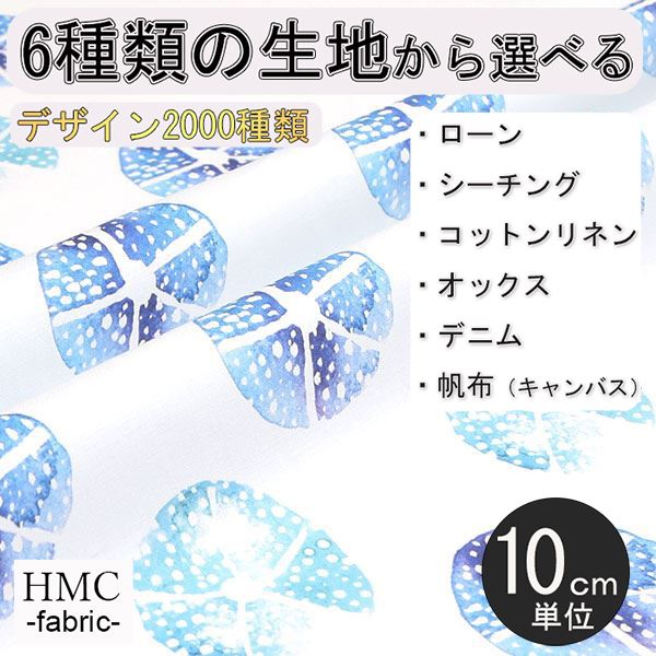 Rakuten - 【10cm単位:送料無料】 生地 布 オーダープリント布 ( シーチング or オックス ) / fab-cm00446