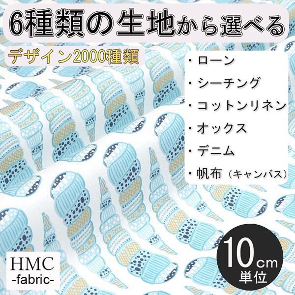 【10cm単位:送料無料】 生地 布 オーダープリント布 ( シーチング or オックス ) / fab-cm00455