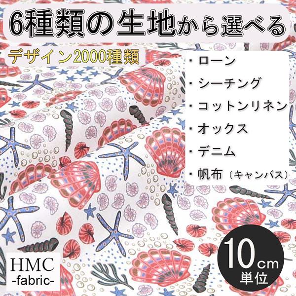 Rakuten - 【10cm単位:送料無料】 生地 布 オーダープリント布 ( シーチング or オックス ) / fab-cm00457