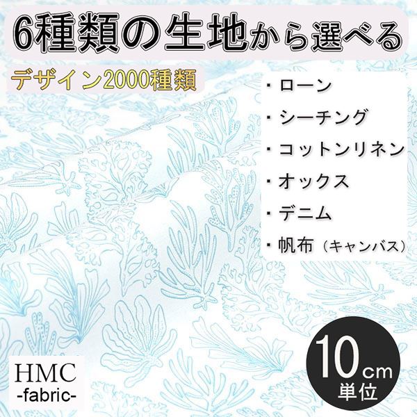 Rakuten - 【10cm単位:送料無料】 生地 布 オーダープリント布 ( シーチング or オックス ) / fab-cm00459