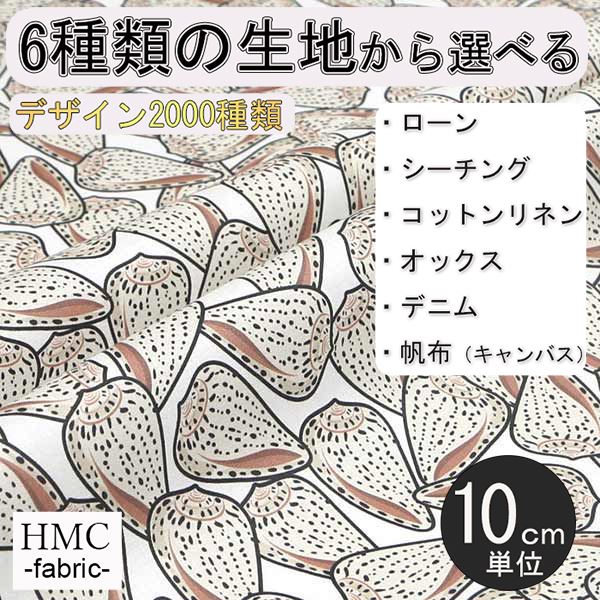 【10cm単位:送料無料】 生地 布 オーダープリント布 ( シーチング or オックス ) / fab-cm00460