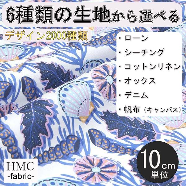 Rakuten - 【10cm単位:送料無料】 生地 布 オーダープリント布 ( シーチング or オックス ) / fab-cm00463