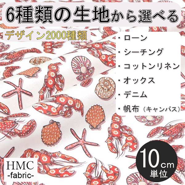 Rakuten - 【10cm単位:送料無料】 生地 布 オーダープリント布 ( シーチング or オックス ) / fab-cm00465